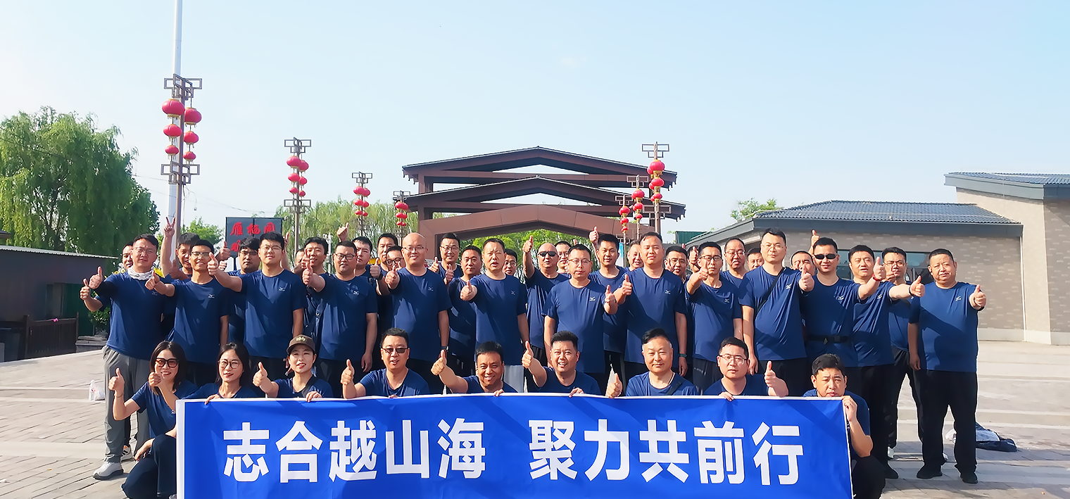 志合越山海·聚力共前行 | 鑫天恒中高层管理团队溢泉湖团建活动圆满落幕