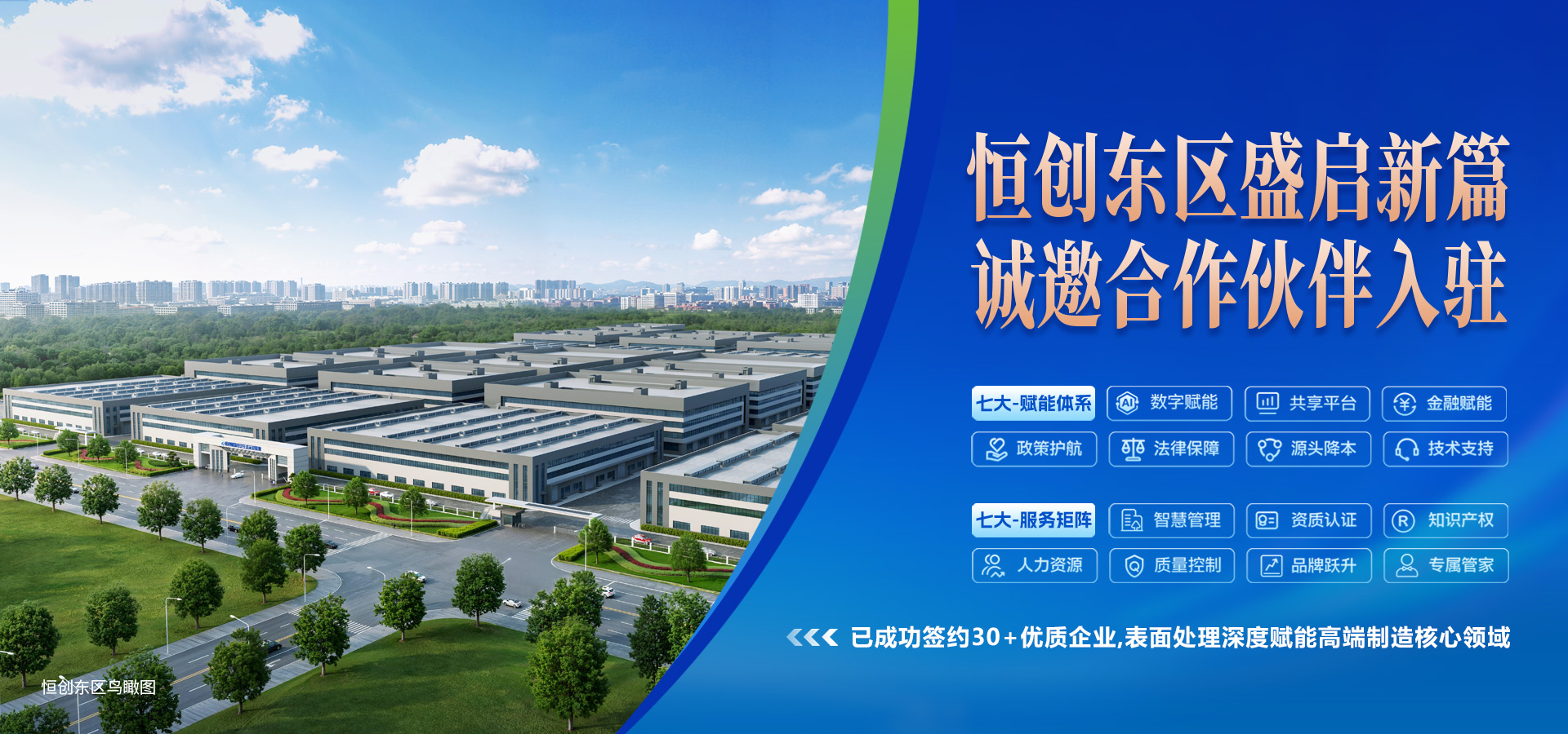 恒久科技 创造未来