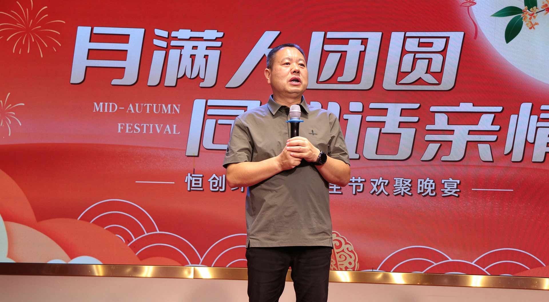 月满人团圆·同心话亲情 | 恒创环保2026年中秋欢聚晚宴华彩落幕